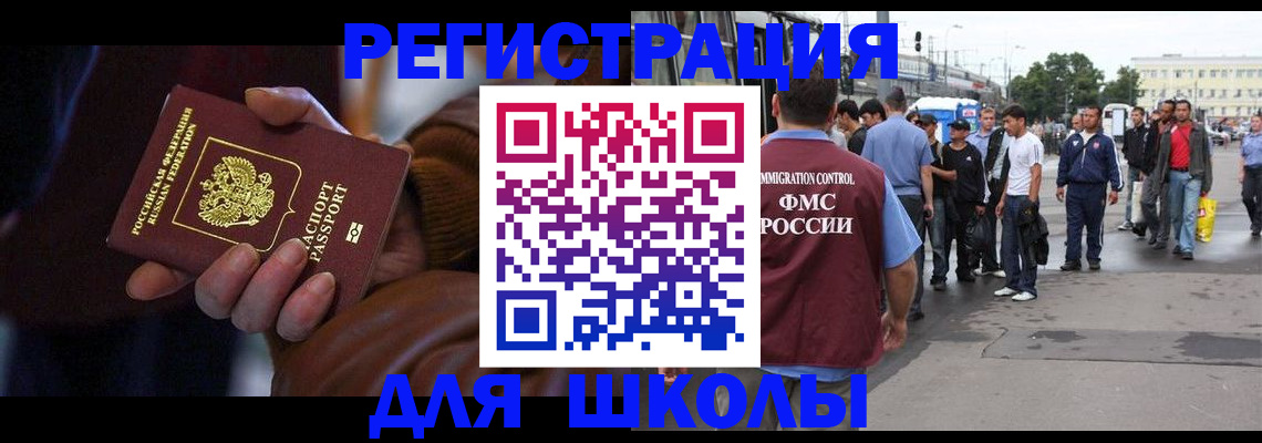 купить прописку в Смоленской области