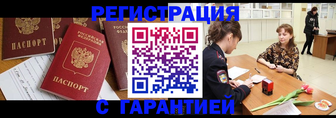 миграционный учет в Смоленской области